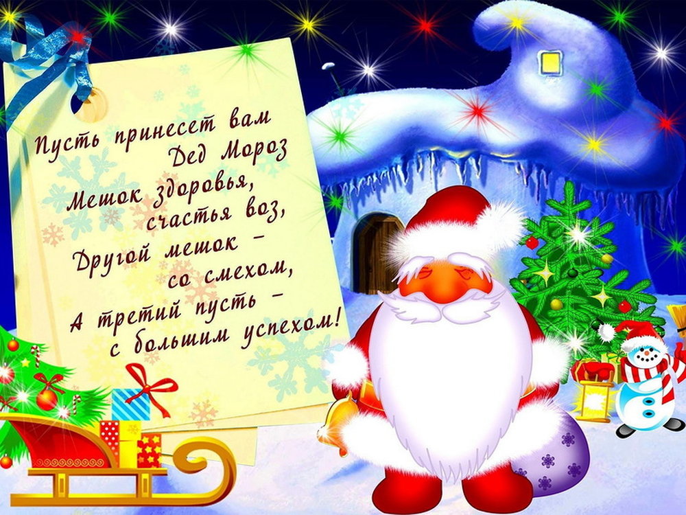 Смешные Короткие Новогодние