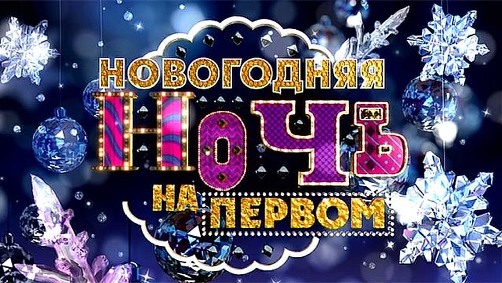 Программа передач канал волга