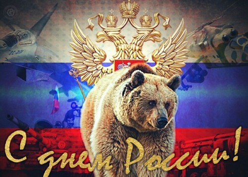 Когда День России в 2026 году: какого числа празднуют, история праздника, как отдыхаем, выходной или нет, мероприятия